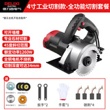 德力西切割机多功能云石机木材石材瓷砖铝材切割锯大功率开槽机电动工具 [4寸]专业级切割款+全能切割套装 1480W