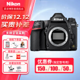 尼康(Nikon） D780全画幅数码单反相机 高清视频摄影VLOG D780 兼顾静态影像与视频 D780 机身（无镜头） 豪华套餐三【升级128G卡+双电双充+滤镜组合等】