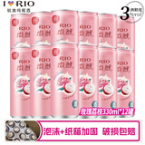 锐澳（RIO）【可自选】预调鸡尾酒 微醺3度洋酒 女士气泡酒 低度果酒330ml 玫瑰荔枝330mL12罐