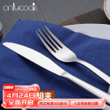 onlycook欧式牛排刀叉套装专业西餐餐具不锈钢刀叉勺三件套家用 刀叉二件套