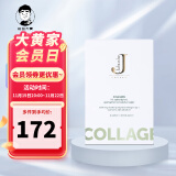 【3盒更便宜】Jabushe collagen嘉碧茜深海鱼纯原料小分子胶原蛋白肽粉抗衰紧致皮肤美白饮 单盒