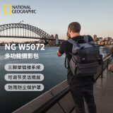 National Geographic国家地理逍遥者系列NG W5072 多功能单反、摄影、无人机双肩包 5071升级款