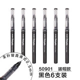 晨光（M&G）速干全针管中性笔签字笔走珠笔0.5mm大容量考试笔速干ARP 50901黑色6支