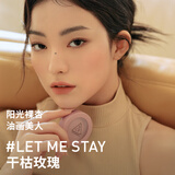 3CE单色腮红LET ME STAY干枯玫瑰胭脂修容生日礼物送女友