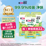 高洁丝（Kotex）小绿袋草本抑菌超薄透气卫生护垫175mm*44片姨妈巾除味卫生巾港版