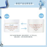 Fresh馥蕾诗玫瑰精萃面膜30ml补水保湿密集滋润 生日礼物送女友男友