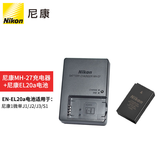 尼康（Nikon） P1100、P1000、P950、J1、J2、J3、S1、coolpix A原装电池/充电器/配件 尼康MH-27充电器+EL20a电池 .