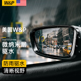 W&P【美国】汽车后视镜防雨贴膜反光镜防水膜倒车镜防炫目驱水防雾膜 【椭圆形】全车型通用丨2片装