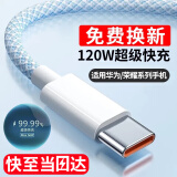 驰界type-c数据线快充线6A超级闪充电器120W/100W/88/66W安卓5A适用于华为mate/p荣耀小米三星vivo套装 120W/66W蓝色【6A超级快充线】 1米超级快充线