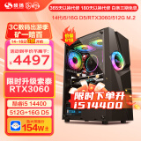 硕扬14代i5 14400/RTX3060 12G独显设计师电竞游戏台式机组装电脑主机全套DIY组装整机 配置五：14代i5丨3060丨512G丨16G 标配