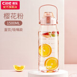 希乐水杯大容量运动吸管杯男女夏季网红吸管杯tritan材质1.5L莲花红