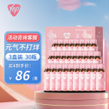 汤臣倍健Yep胶原蛋白肽口服液小分子胶原蛋白肽小粉瓶礼盒 水蜜桃果味饮料 热卖款】3盒装共30瓶