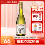 MONTES【蒙特斯官旗】智利原瓶进口红酒 蒙特斯montes经典葡萄酒750ml 霞多丽白葡萄酒单支装