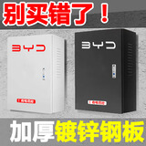 比亚迪比亚迪新能源充电桩保护箱电动汽车充电防护箱壁挂立柱款充配电箱 白色60*50*25钥匙跳锁