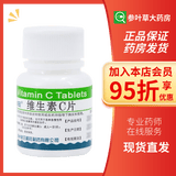 海王 维生素C片 0.1g*100片 预防坏血病急慢性传染疾病紫癜 1瓶