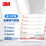 3M 自粘伤口敷料  3671CU 医用创可贴手术后伤口皮肤割伤挫伤无菌敷贴术后剖腹产伤口贴 10CM*25CM  5片