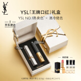 YSL圣罗兰口红唇膏礼盒1966 314化妆品圣诞礼物生日礼物女送女友