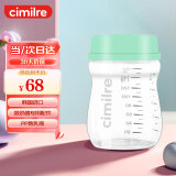 喜咪乐（cimilre）集乳瓶 PP材质母乳收集器产妇集奶器韩国进口160ml