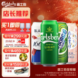 嘉士伯（Carlsberg）啤酒 清爽爽口 源自丹麦 全家福 500mL 12罐 非原箱