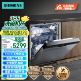 西门子14套全能舱洗碗机嵌入式  精准涡流洗 智能抽湿烘干 96h存储 智能除菌消毒 SJ43HS00KC
