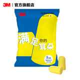 3M 耳塞低音低噪防噪音工作学生宿舍防吵呼噜男女通用睡眠耳塞ws TAPER FIT 耳塞 5副