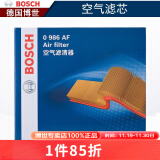 博世（BOSCH）滤芯保养套装/汽车滤清器 【空气滤芯】 12至19款日产新轩逸/11至24款新骐达 新蓝鸟