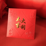 玫乔仕2026春节红包小号大吉大利福字个性创意烫金过年利是封公司logo 大吉大利红色 正方形8*9CM(40个一盒)