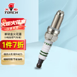 火炬（TORCH）燃气四电极铱金火花塞GAS-IQ5537四支装(ix35/索纳塔/世嘉/C2)