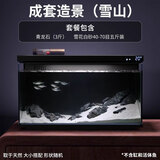 疯狂水草天然贝壳海螺适配小米鱼缸造景水族箱全套布景海星装饰生态摆件 【雪山鱼影】鱼缸造景