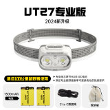 奈特科尔（NITECORE） UT27 强光头灯充电超亮双电源长续航户外徒步赶海钓鱼夜钓越野跑 UT27 2024专业版白【两节电池】