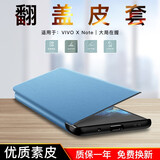 锴美 适用vivo x fold2手机壳折叠屏保护套翻盖式皮套全包防摔外壳男女新款5G版 VIVO X Note【星空蓝】全包防摔