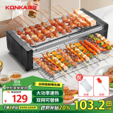 康佳（KONKA）电烧烤炉 烤肉机 家用无烟电烤盘不粘电烤炉铁板烧烤串机烧烤炉 双层烧烤架 KEG-W261C