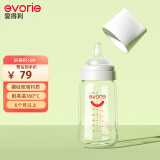 爱得利（evorie）玻璃奶瓶 宽口径奶瓶 婴儿奶瓶240ml (3-6个月)