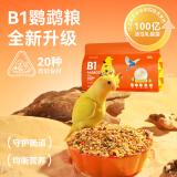 布卡星B1全价鹦鹉粮虎皮牡丹玄凤鹦鹉全阶饲料500g