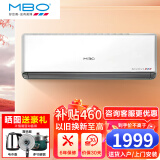 美博（MBO）空调 冷暖挂机新能效节能静音壁挂式智能家电卧室出租房  除湿  自清洁 纯铜管包安装 1.5匹 一级能效 冷暖变频含安装