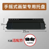 老人头铝合金折叠小手摇金属画架素描写生架支架式画板架三角展架成人伸缩套装油画多功能美术初学者学生 画架托盘1个