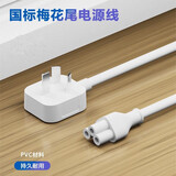 喆凡适用小米小熊德尔玛美的乐扣飞利浦便携式电热烧水壶烧水杯米家1空气2 Pro净化器投影仪充电电源线 白色1米梅花3孔电源线