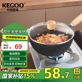 科固（KEGOO）小炒锅铁锅辅食精铁小汤锅不易粘不挑炉具煮面锅20cm带盖KG126