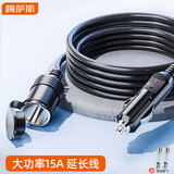 梅萨斯（MIXSAS）车载点烟器插头延长线公对母座汽车点烟口孔吸尘器充气泵转接线 点烟器公对母延长线-4米