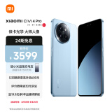 小米Civi 4 Pro 5000万徕卡专业人像镜头 16GB+512GB 微风蓝 5g手机 澎湃OS SU7小米汽车互联