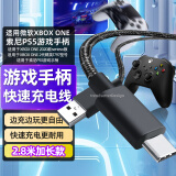 trendsetter游戏手柄连接线2.8米type-c数据线适用雷神索尼PS5微软Xbox飞智盖世小鸡北通机械革命启明星充电线