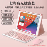 YLPPH适用苹果ipad键盘保护套鼠标套装2025年ipad11/air7/10/9/8代24款air6/5/4平板壳 粉色保护套+背光键盘+鼠标+钢化膜【7件套】 【10.2英寸】iPad7/8/