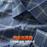 杉杉衬衫纯棉磨毛男士长袖保暖抗皱易打理亲肤柔软男装春秋上衣