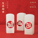 天下玉家 白玉石青玉印章十二生肖印章定制藏书字画篆刻闲章名字刻字方形私章教师学生儿童毕业礼物礼盒装 弧面生肖款【单枚】-下单请备注生肖