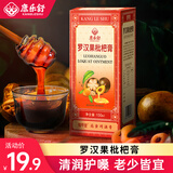 康乐舒罗汉果枇杷膏儿童老人皆宜非润喉肺止K咳化t痰糖浆蜜炼清润膏方 罗汉果枇杷膏1瓶*150ml