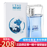 KENZO纯净之水香水毛竹节日生日礼物送朋友新老包装随机 风之恋男香50ml