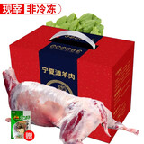宁滩鲜 宁夏盐池羊肉 20斤整只滩羊羔  新鲜清真屠宰礼盒整羊烤全羊 半只羊羔10斤左右