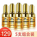 【五瓶】梵西六胜肽精华液紧致补水保湿面部原液淡化细纹法令纹收缩毛孔肌底液30ml*5瓶（组合装） 五支装