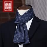海派印象真丝男士丝巾桑蚕丝商务休闲围脖双层长款围巾男时尚西装长巾绅士 韶华浮光-短款