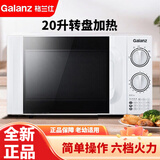 格兰仕（Galanz）微波炉家用20升快捷小型迷你简约时尚机械旋钮精准控温易清洁 P70D20TL-D4   1-5人适用